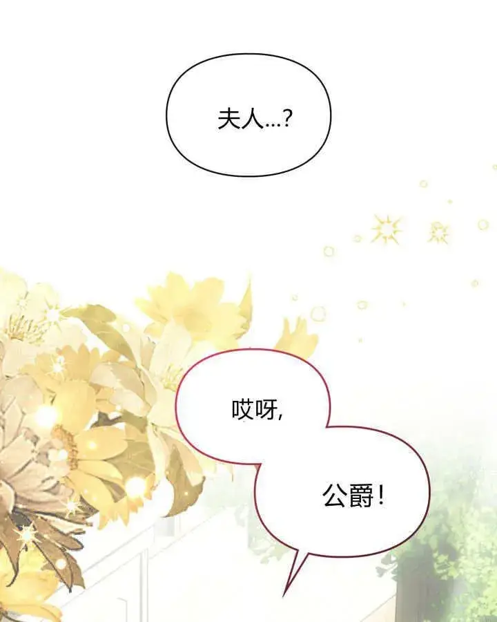 漫画《冬城的小囚犯》第34话第26张图