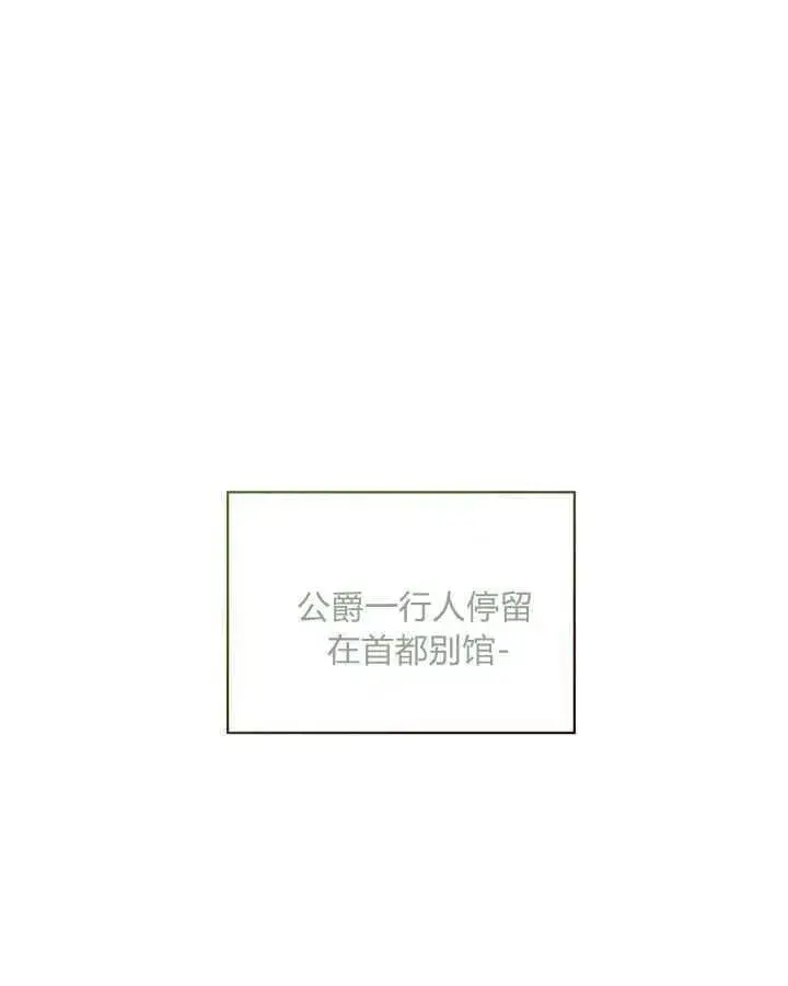 漫画《冬城的小囚犯》第34话第3张图