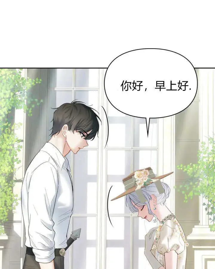 漫画《冬城的小囚犯》第34话第30张图