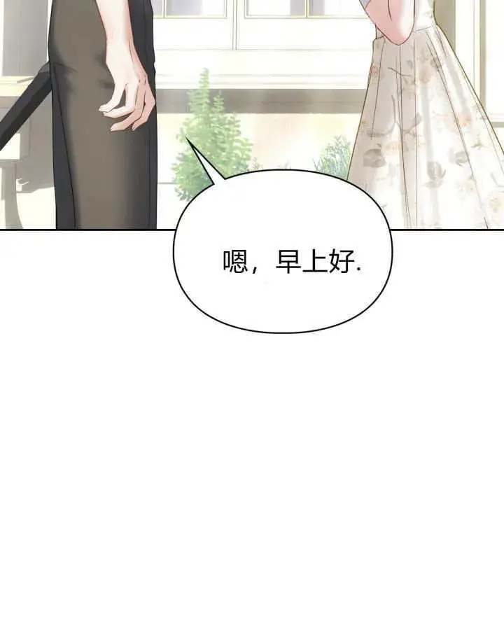 漫画《冬城的小囚犯》第34话第31张图