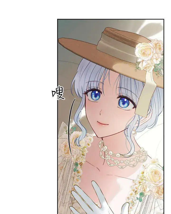 漫画《冬城的小囚犯》第34话第32张图