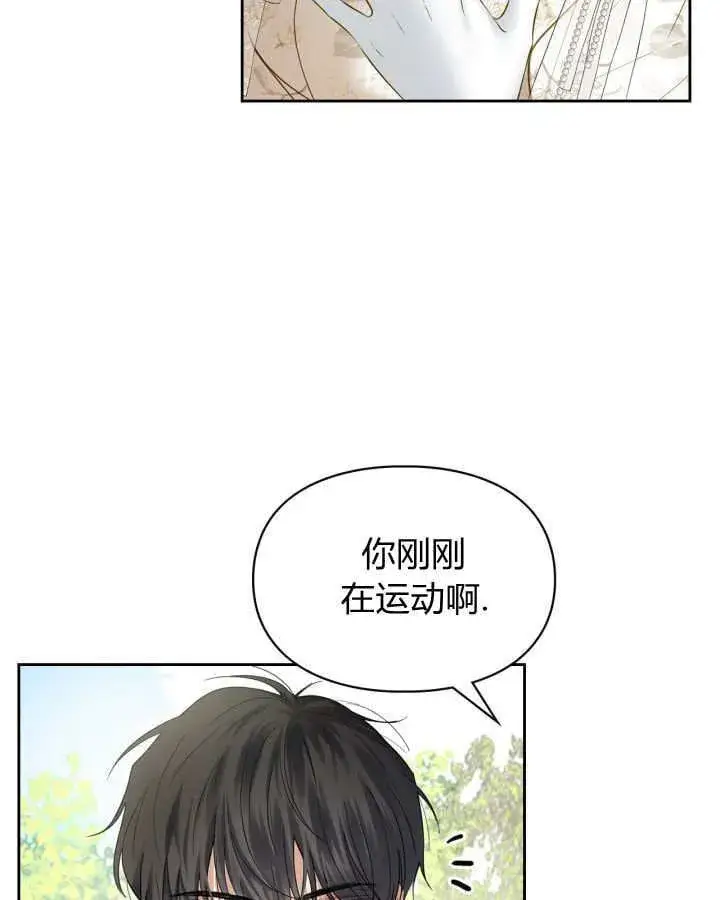 漫画《冬城的小囚犯》第34话第33张图