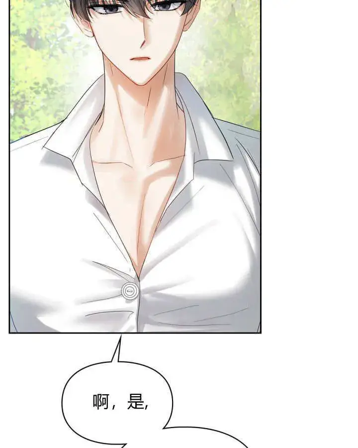 漫画《冬城的小囚犯》第34话第34张图