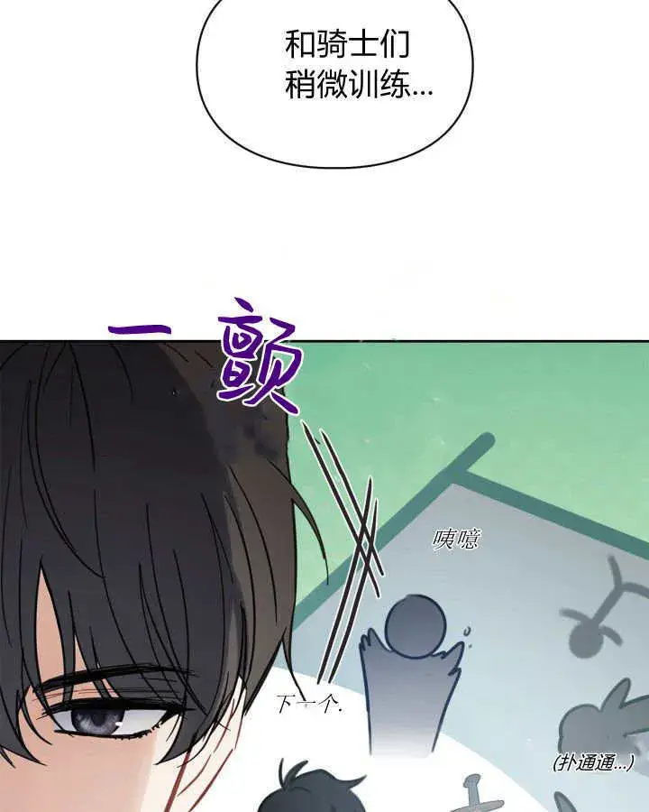 漫画《冬城的小囚犯》第34话第35张图
