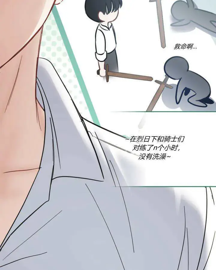漫画《冬城的小囚犯》第34话第36张图