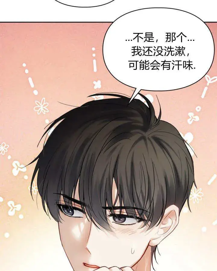 漫画《冬城的小囚犯》第34话第40张图