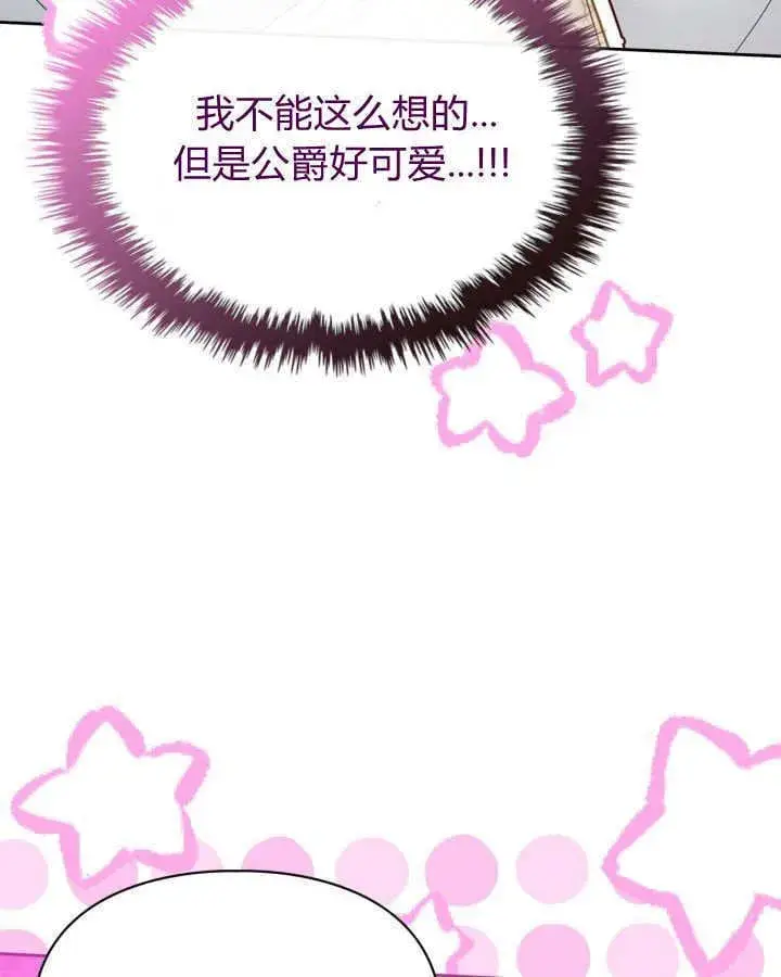 漫画《冬城的小囚犯》第34话第42张图