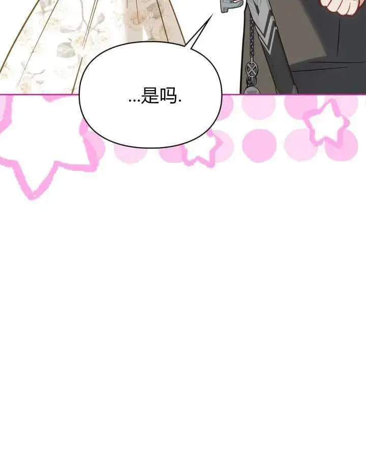 漫画《冬城的小囚犯》第34话第44张图