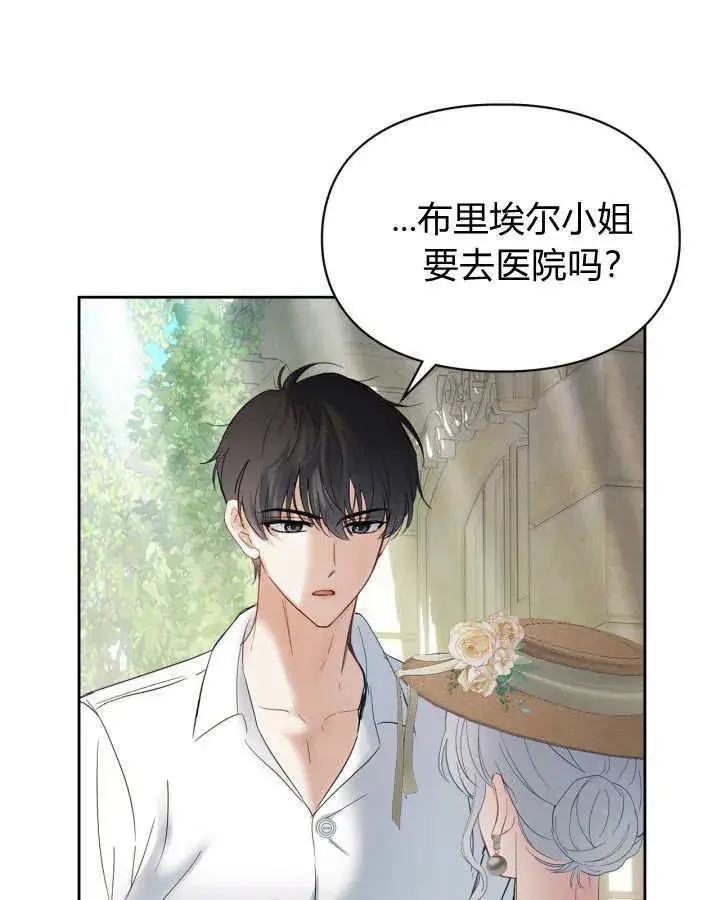 漫画《冬城的小囚犯》第34话第45张图