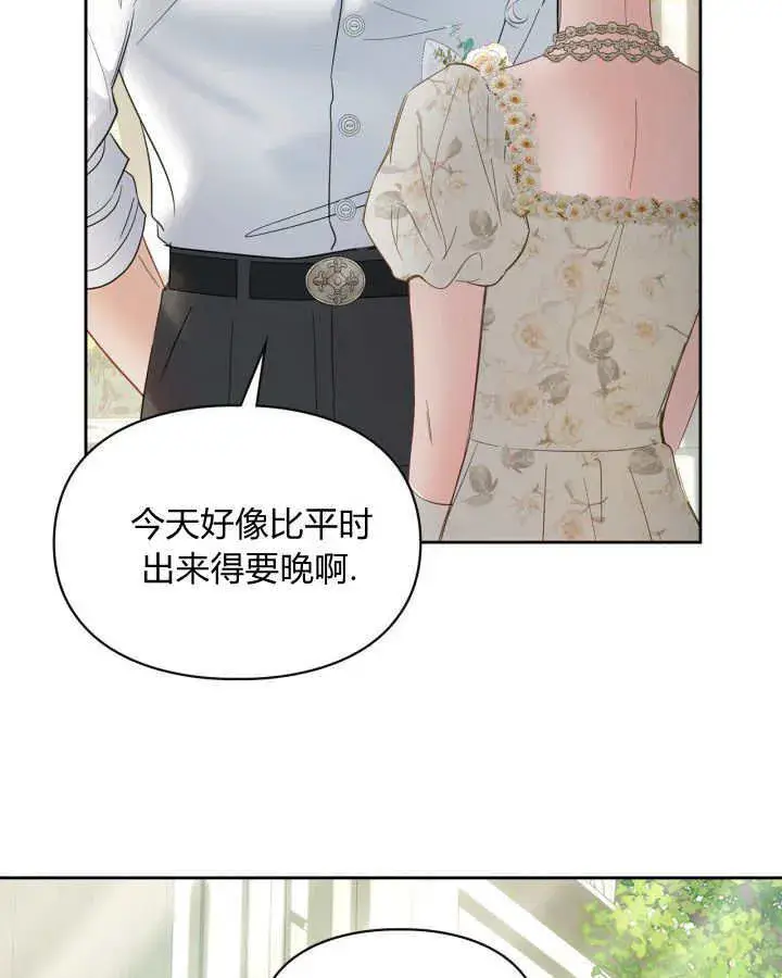 漫画《冬城的小囚犯》第34话第46张图