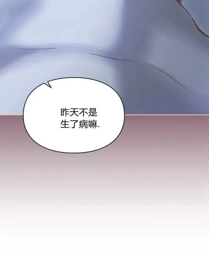 漫画《冬城的小囚犯》第34话第50张图