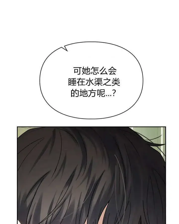 漫画《冬城的小囚犯》第34话第51张图