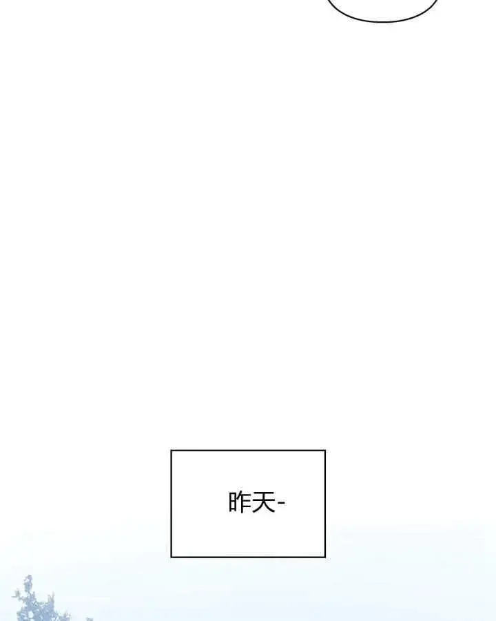 漫画《冬城的小囚犯》第34话第53张图