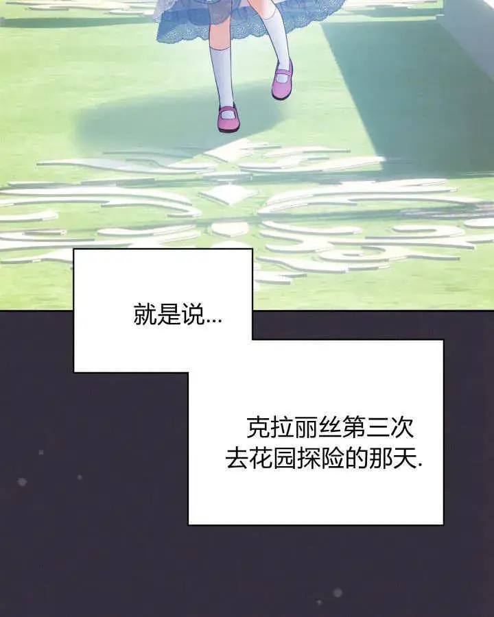 漫画《冬城的小囚犯》第34话第55张图