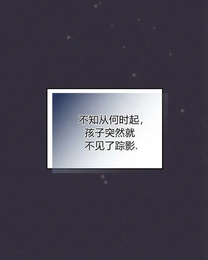 漫画《冬城的小囚犯》第34话第56张图
