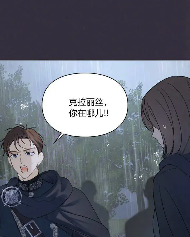 漫画《冬城的小囚犯》第34话第57张图