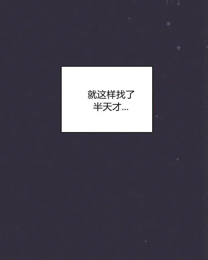 漫画《冬城的小囚犯》第34话第59张图