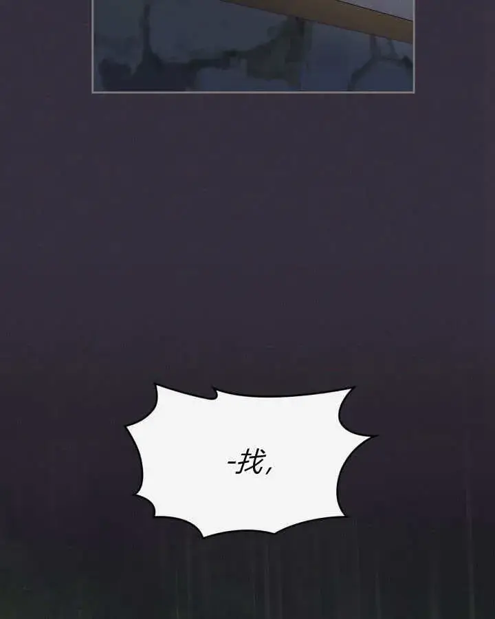 漫画《冬城的小囚犯》第34话第61张图