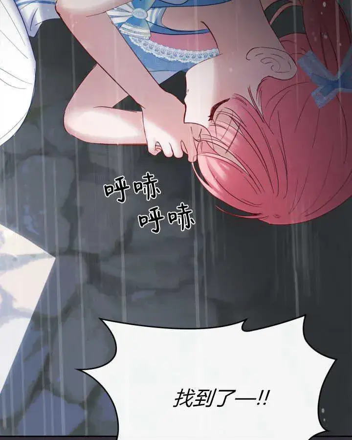 漫画《冬城的小囚犯》第34话第63张图
