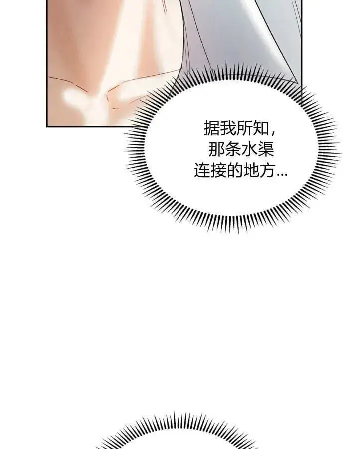 漫画《冬城的小囚犯》第34话第66张图