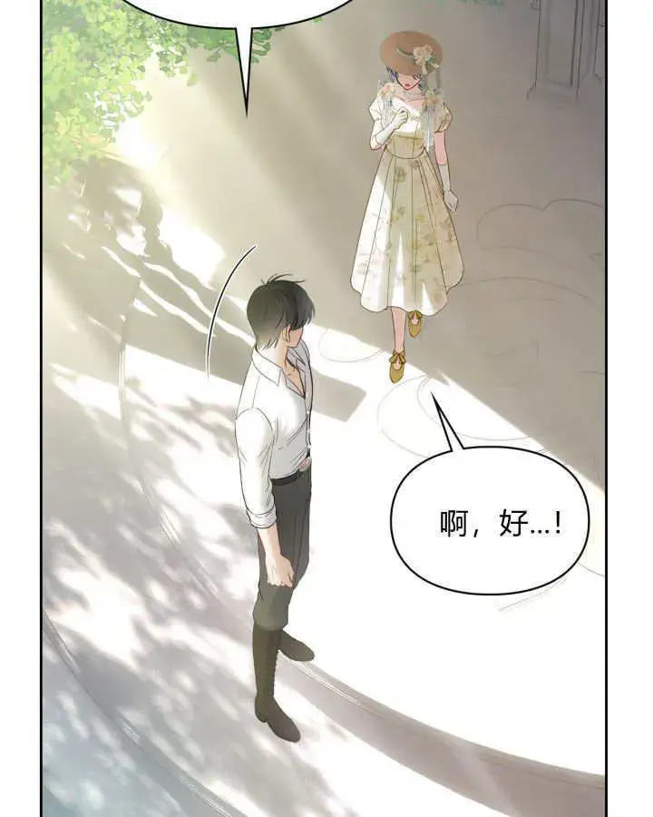 漫画《冬城的小囚犯》第34话第70张图