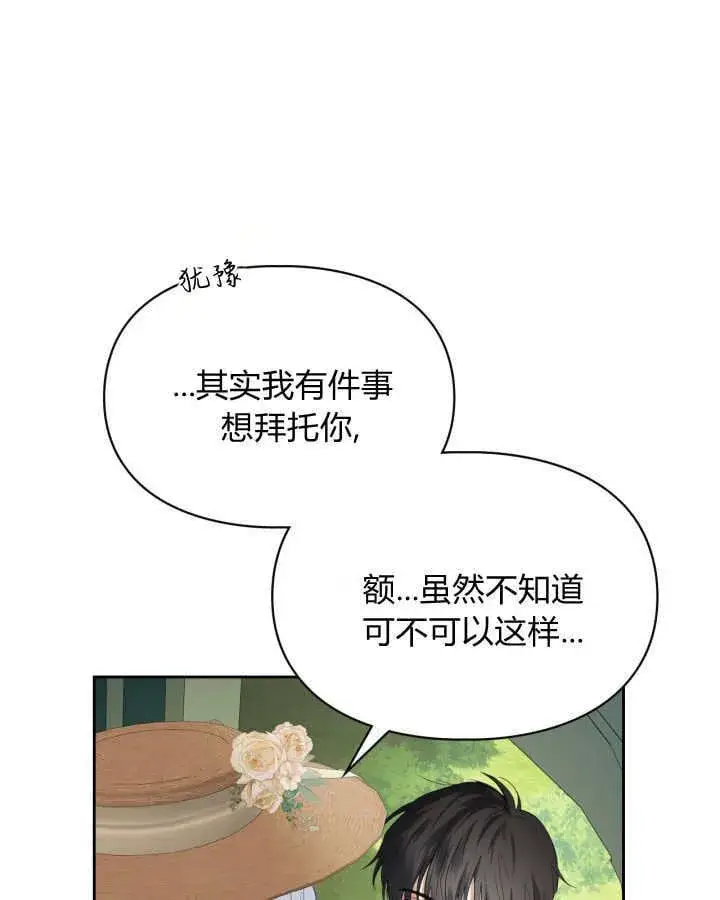 漫画《冬城的小囚犯》第34话第76张图