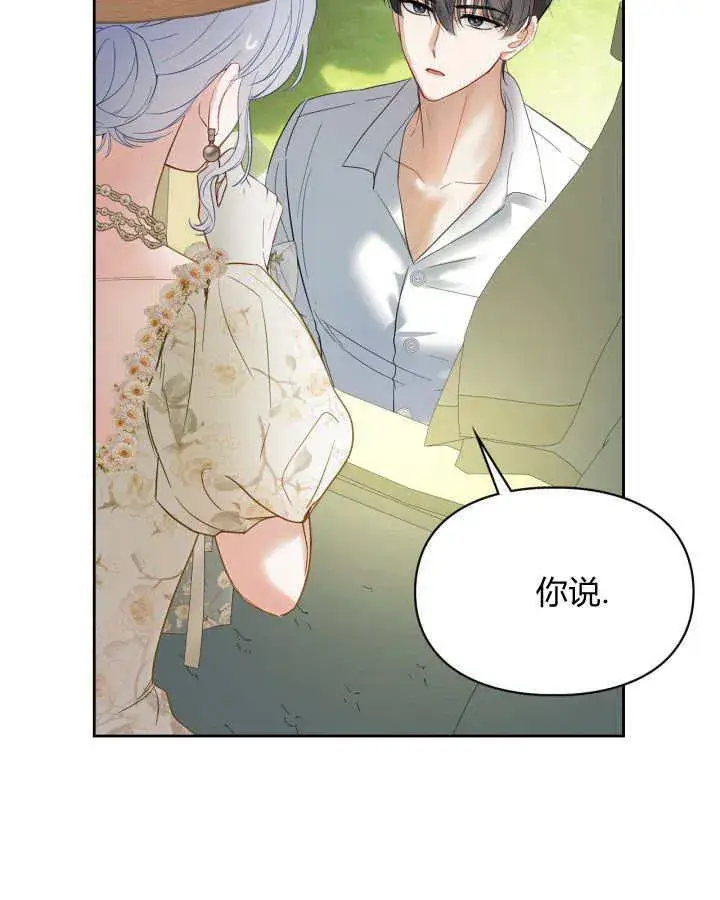 漫画《冬城的小囚犯》第34话第77张图