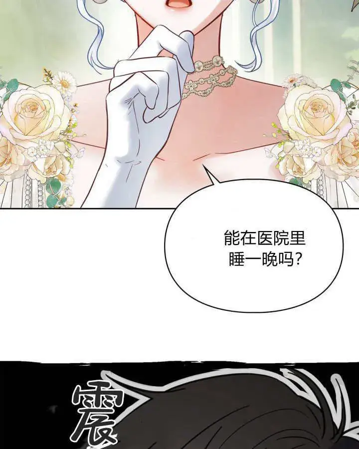 漫画《冬城的小囚犯》第34话第79张图