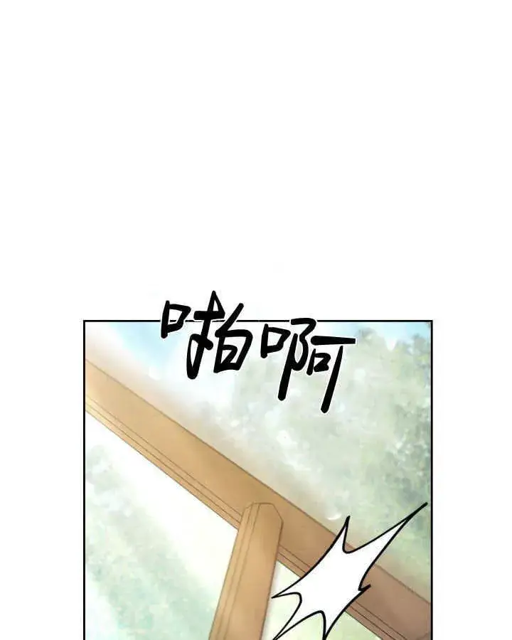 漫画《冬城的小囚犯》第34话第8张图