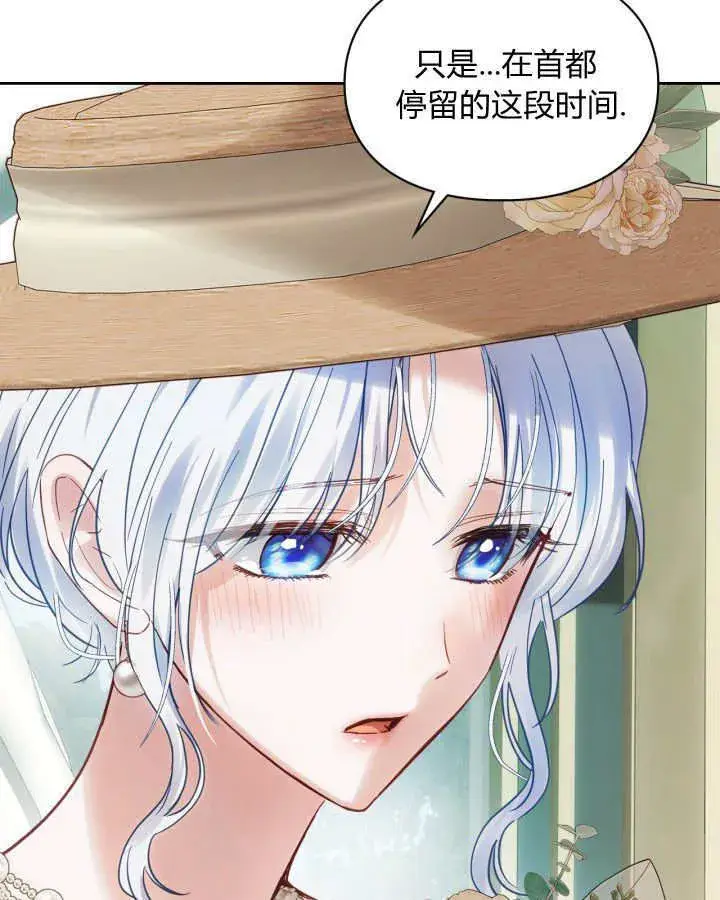 漫画《冬城的小囚犯》第34话第84张图