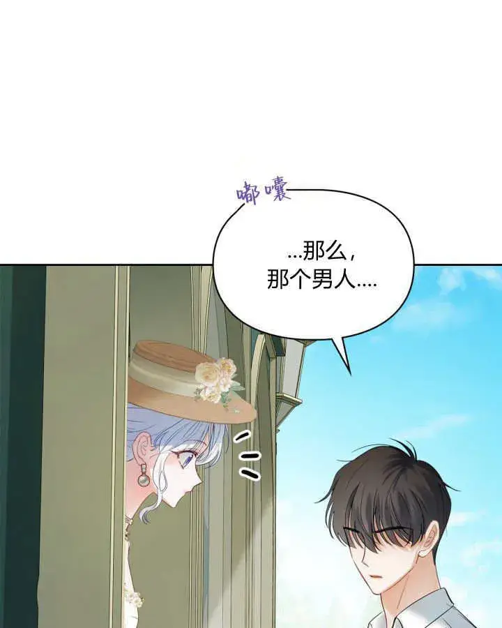 漫画《冬城的小囚犯》第34话第89张图