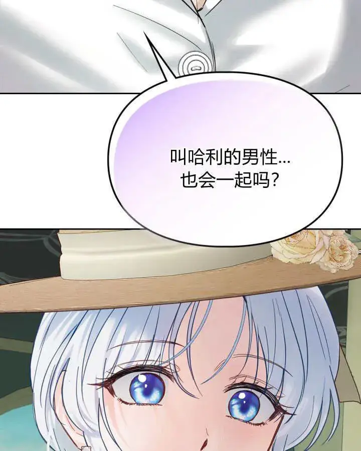 漫画《冬城的小囚犯》第34话第93张图