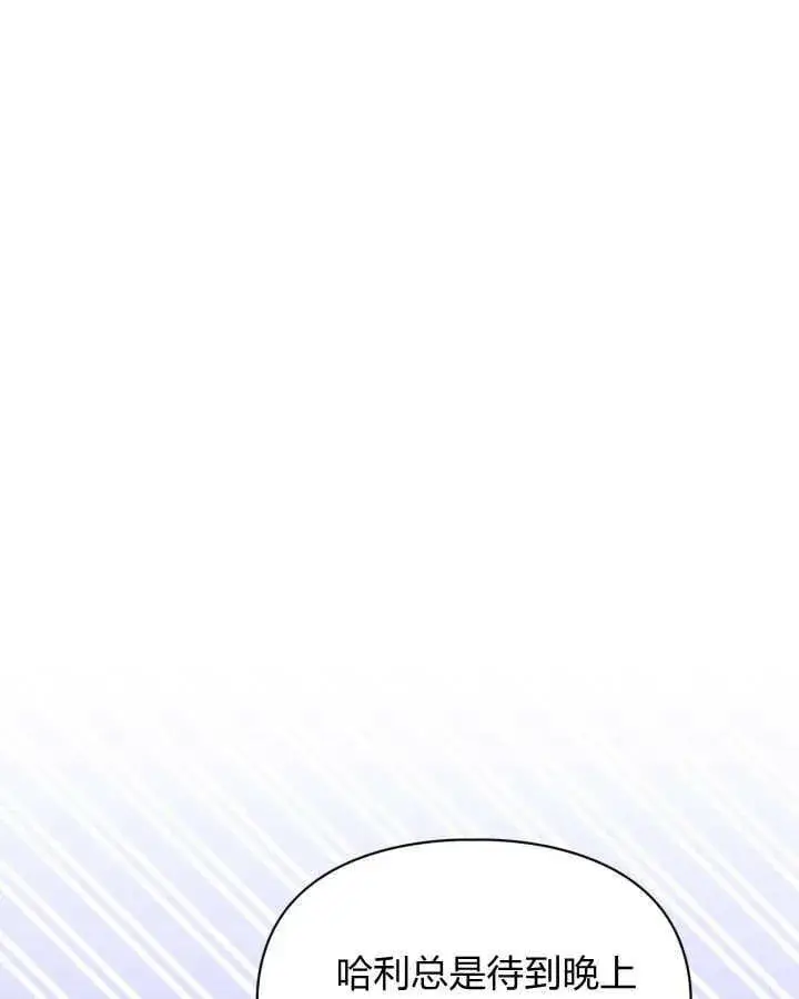 漫画《冬城的小囚犯》第34话第95张图