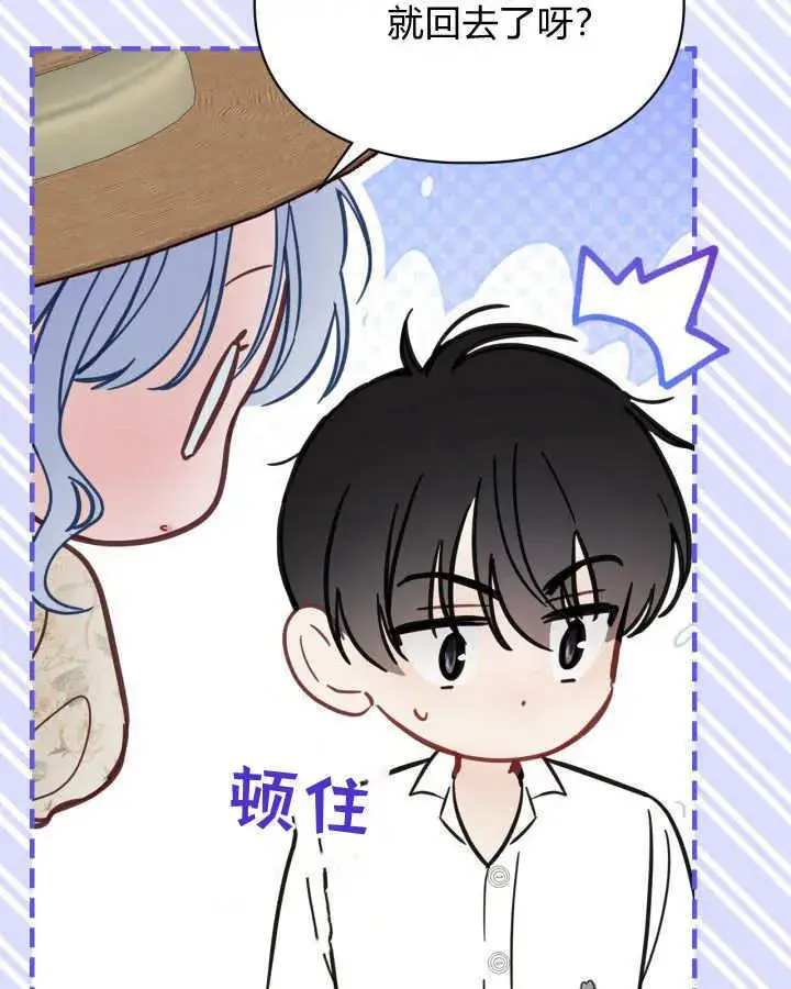 漫画《冬城的小囚犯》第34话第96张图