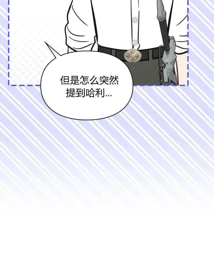 漫画《冬城的小囚犯》第34话第97张图