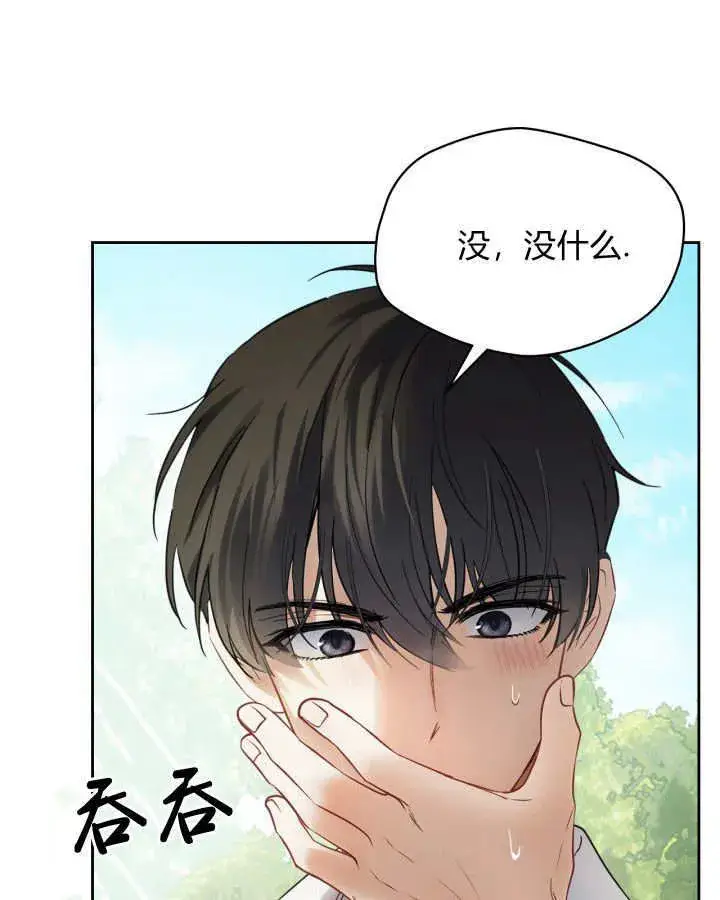 漫画《冬城的小囚犯》第34话第98张图