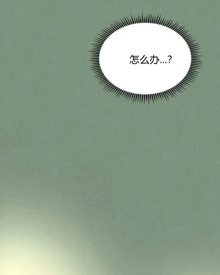 漫画《冬城的小囚犯》第35话第104张图