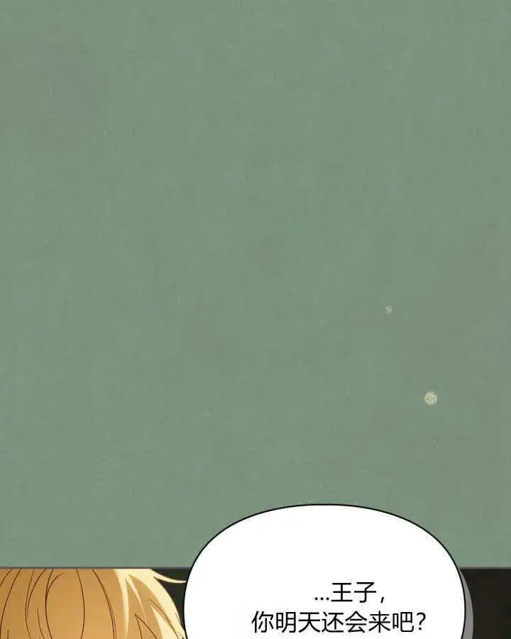 漫画《冬城的小囚犯》第35话第107张图
