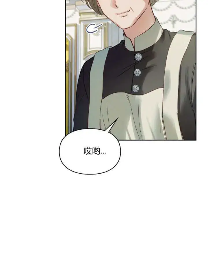 漫画《冬城的小囚犯》第35话第11张图