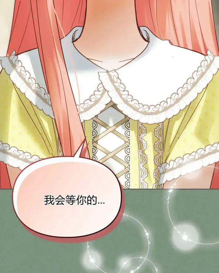 漫画《冬城的小囚犯》第35话第111张图