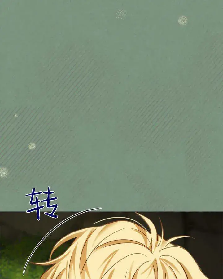 漫画《冬城的小囚犯》第35话第114张图