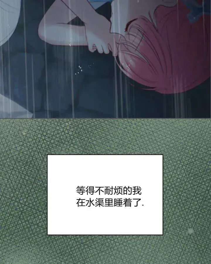 漫画《冬城的小囚犯》第35话第121张图