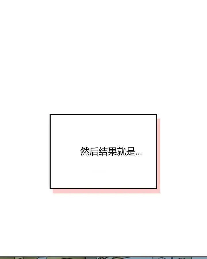 漫画《冬城的小囚犯》第35话第123张图