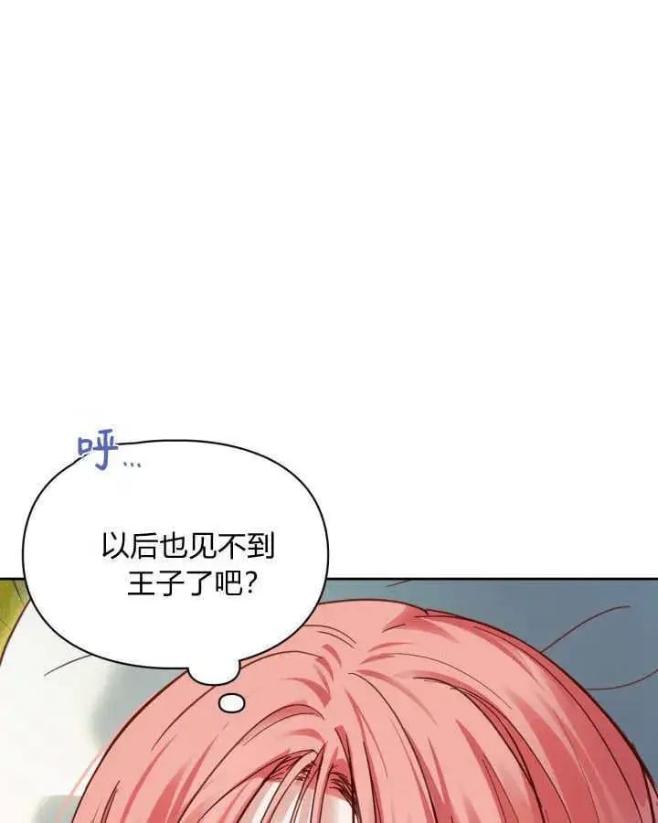 漫画《冬城的小囚犯》第35话第126张图