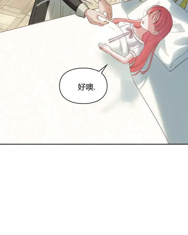 漫画《冬城的小囚犯》第35话第13张图