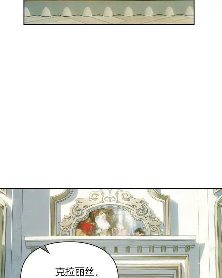 漫画《冬城的小囚犯》第35话第130张图