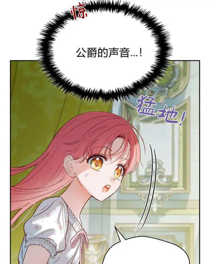 漫画《冬城的小囚犯》第35话第132张图