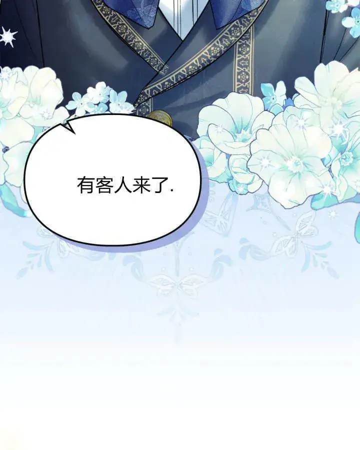 漫画《冬城的小囚犯》第35话第137张图