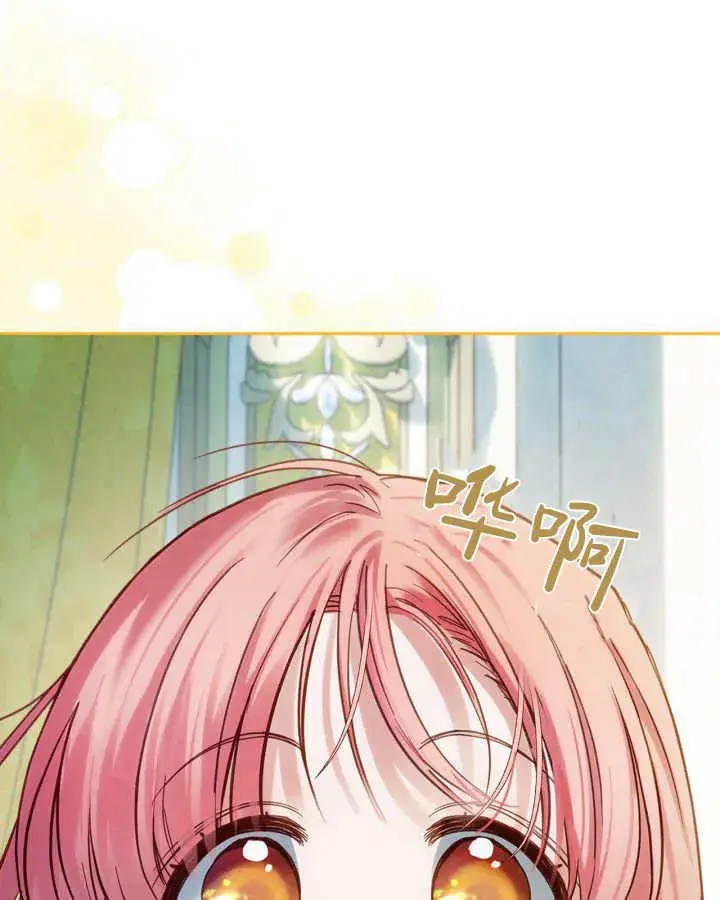 漫画《冬城的小囚犯》第35话第138张图