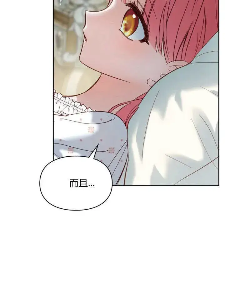 漫画《冬城的小囚犯》第35话第20张图